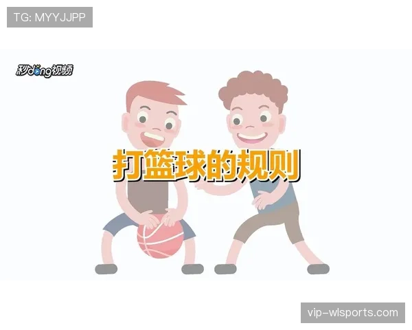 打篮球时“二次起跳”的判断依据是什么？新手需知