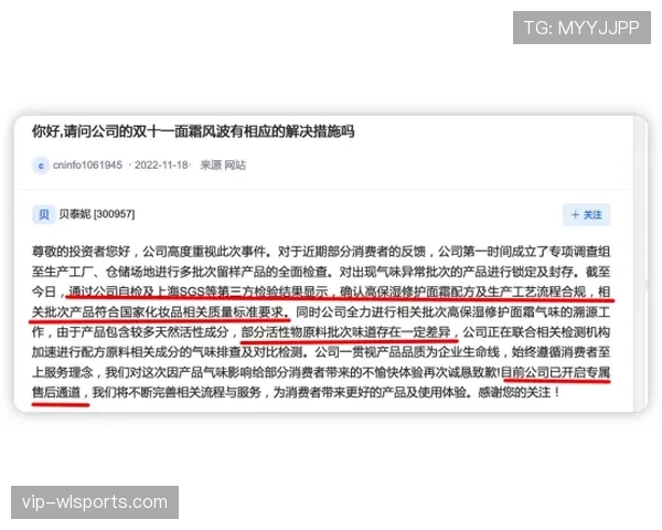 比赛申诉的关键时限与裁判判罚复核流程