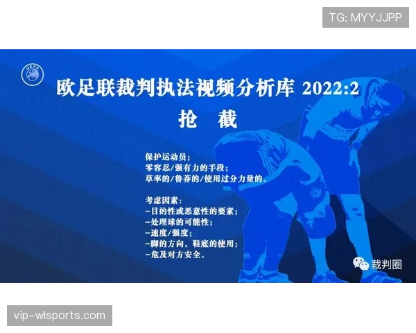 背后犯规判罚标准解析：何时算犯规何时可容忍？