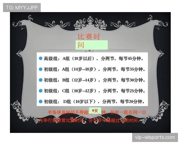 足球球员资格规则详解:参赛资格和裁判判罚标准解析 足球球员资格规则详解:参赛资格和裁判判罚标准解析