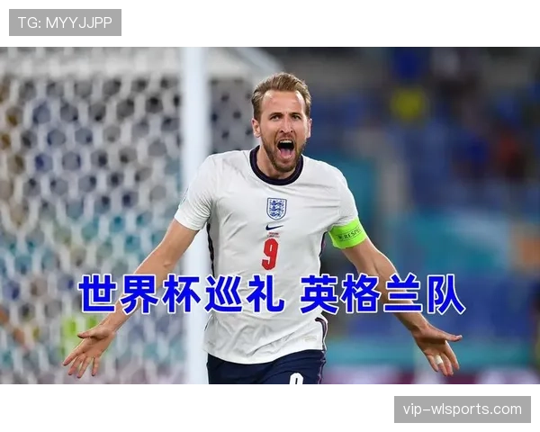 英格兰2026世界杯前景分析:三狮军团能否突破魔咒再进四强 英格兰2026世界杯前景分析:三狮军团能否突破魔咒再进四强